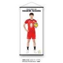 ミニタペストリー 2020バレーボール男子日本代表　(柳田将洋 選手)