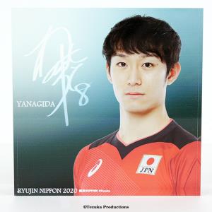アクリルブロック 2020バレーボール男子日本代表　(柳田将洋 選手)