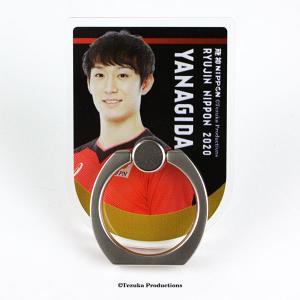 スマホリング 2020バレーボール男子日本代表　(柳田将洋 選手)
