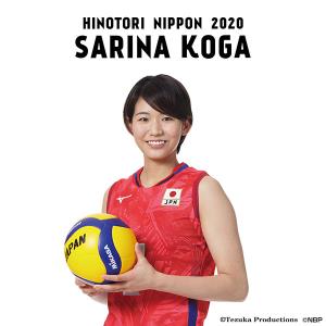 ミニタペストリー 2020バレーボール女子日本代表　(古賀紗理那 選手)