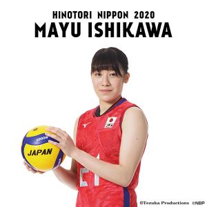ミニタペストリー 2020バレーボール女子日本代表　(石川真佑 選手)