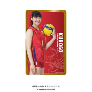 ICカードステッカー 2020バレーボール女子日本代表　(黒後愛 選手)