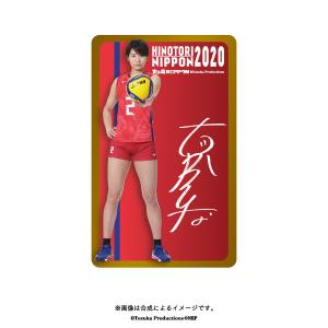 ICカードステッカー 2020バレーボール女子日本代表　(古賀紗理那 選手)