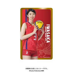 ICカードステッカー 2020バレーボール女子日本代表　(岩坂名奈  選手)