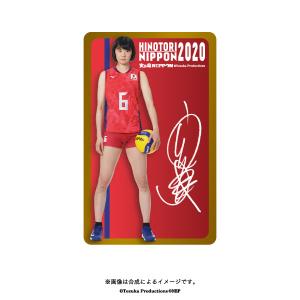 ICカードステッカー 2020バレーボール女子日本代表　(宮下遥 選手)
