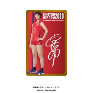 ICカードステッカー 2020バレーボール女子日本代表　(石井優希 選手)