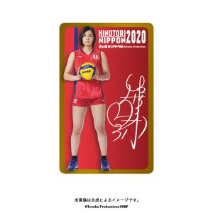 ICカードステッカー 2020バレーボール女子日本代表　(佐藤美弥 選手)