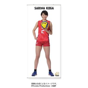 タペストリー[等身大] 2020バレーボール女子日本代表　(古賀紗理那 選手)