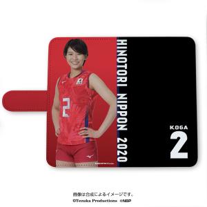手帳型スマホケース[5インチタイプ] 2020バレーボール女子日本代表　(古賀紗理那 選手)