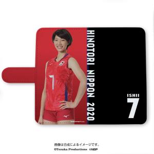 手帳型スマホケース[5インチタイプ] 2020バレーボール女子日本代表　(石井優希 選手)