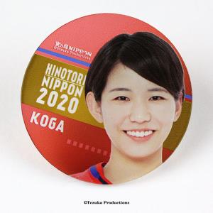 アクリル製バッジ 2020バレーボール女子日本代表　〈古賀紗理那 選手〉
