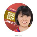 アクリル製バッジ 2020バレーボール女子日本代表　〈宮下遥 選手〉