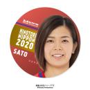 アクリル製バッジ 2020バレーボール女子日本代表　〈佐藤美弥 選手〉