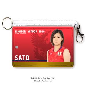 パスケース 2020バレーボール女子日本代表　〈佐藤美弥 選手〉