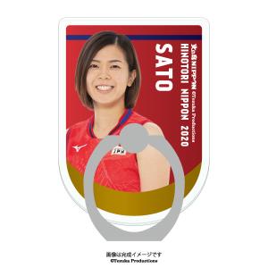 スマホリング 2020バレーボール女子日本代表　〈佐藤美弥 選手〉