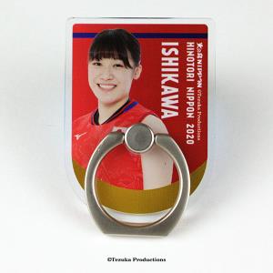 スマホリング 2020バレーボール女子日本代表　〈石川真佑 選手〉